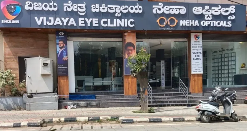 Nagadevanahalli Branch & Specialty Eye Clinic